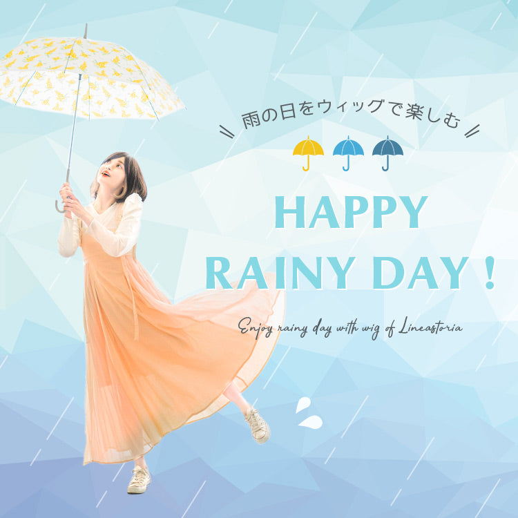 Happy Rainy Day(雨の日特集)