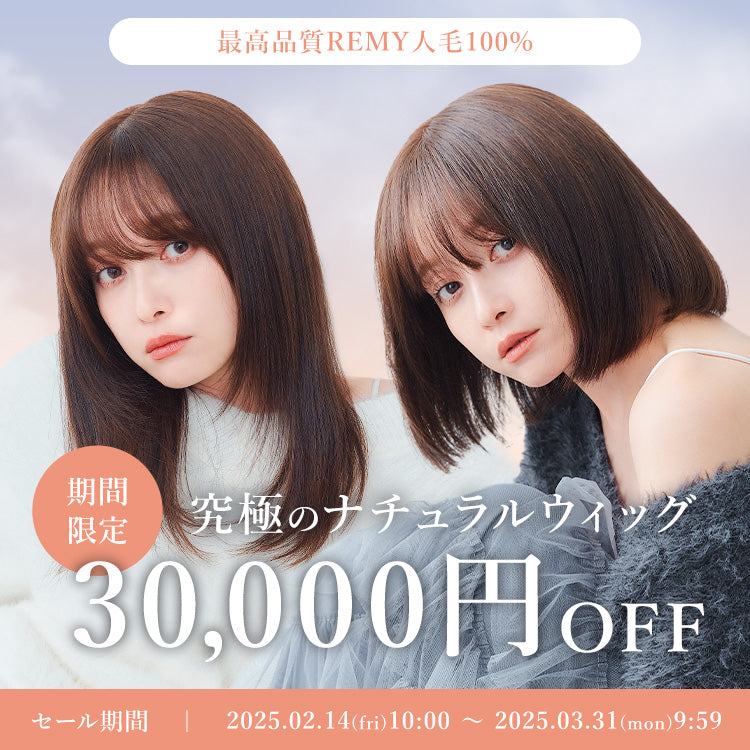 本格仕様高級レミー人毛100%フルウイッグM　ロング外ハネ　リアルスキンウイッグ 楽天市場】【試着可能 返品OK】医療用ウィッグ 人毛100%レミ