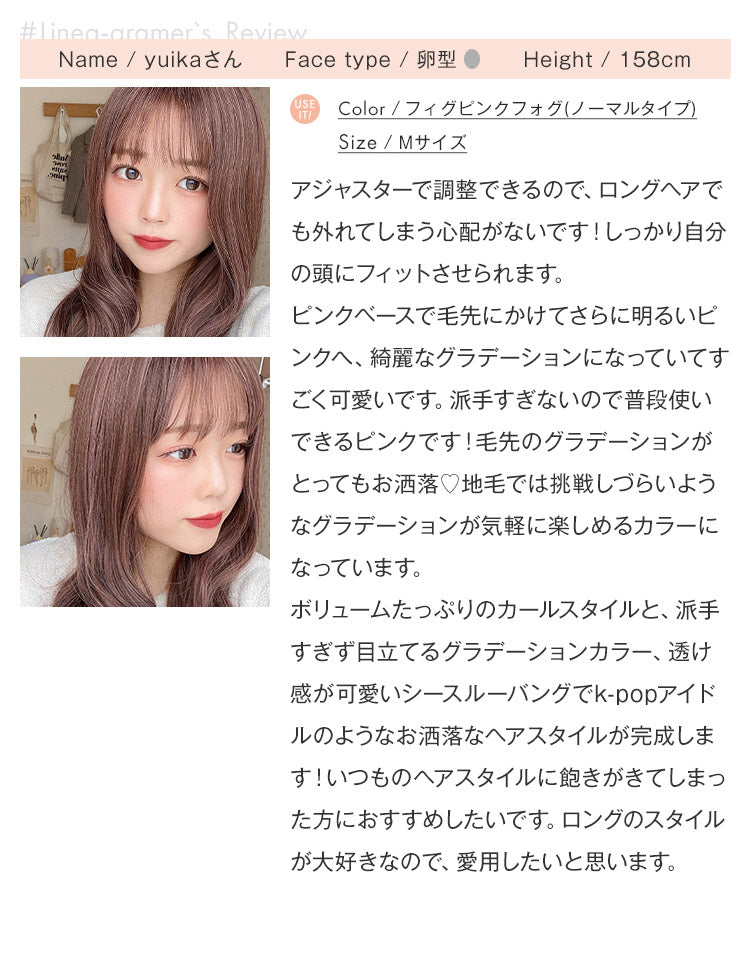 #Linea-gramer yuikaさんのフィグピンクフォグ（ノーマルタイプ）/Mサイズを着用したコメント