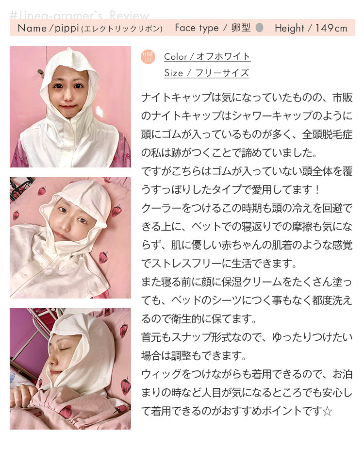 「天使がつつむナイトフーディーシルクコットン」#Linea-gramerレビュー