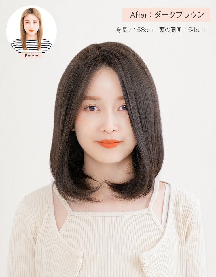 REMY人毛100%天使の月満ちるベースミディ ダークブラウン Before&After