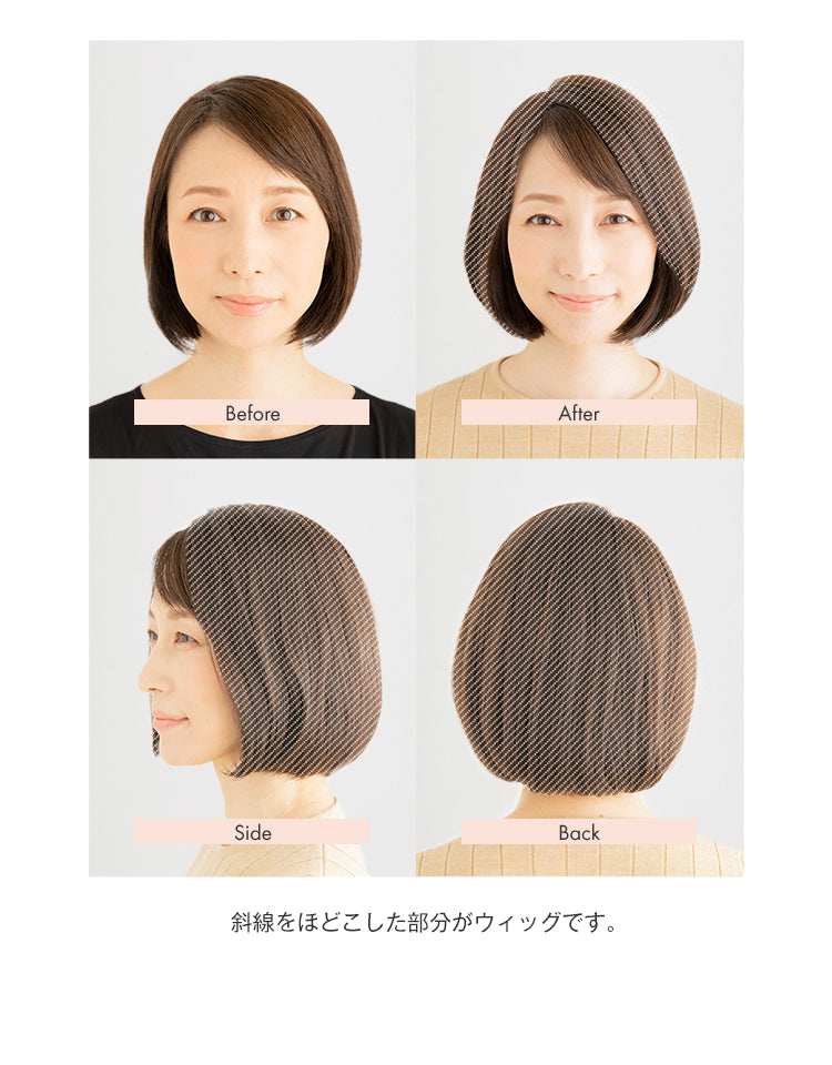 天使のヘアピースワイド フリーリー人毛MIX
