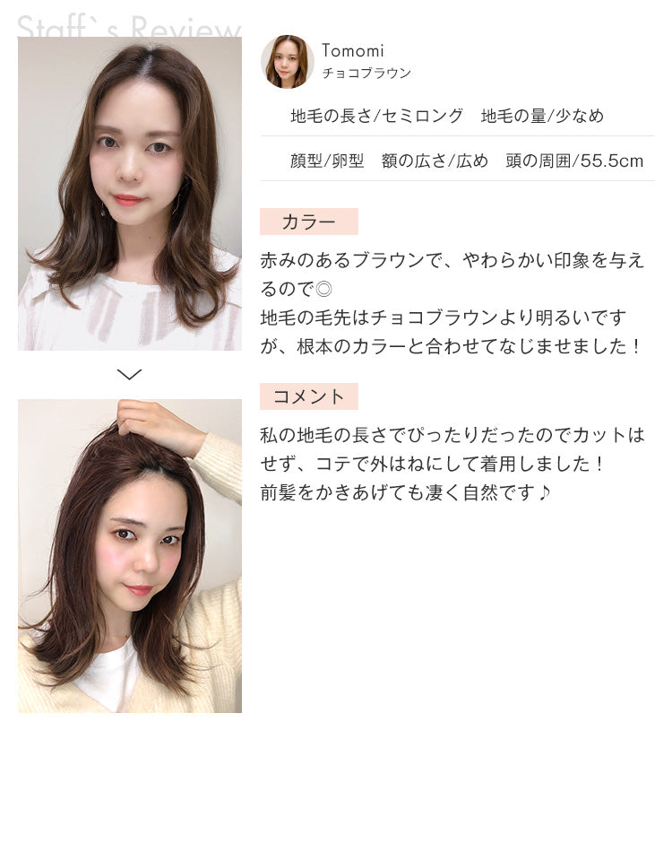 天使のヘアピースワイド フリーリー人毛MIX