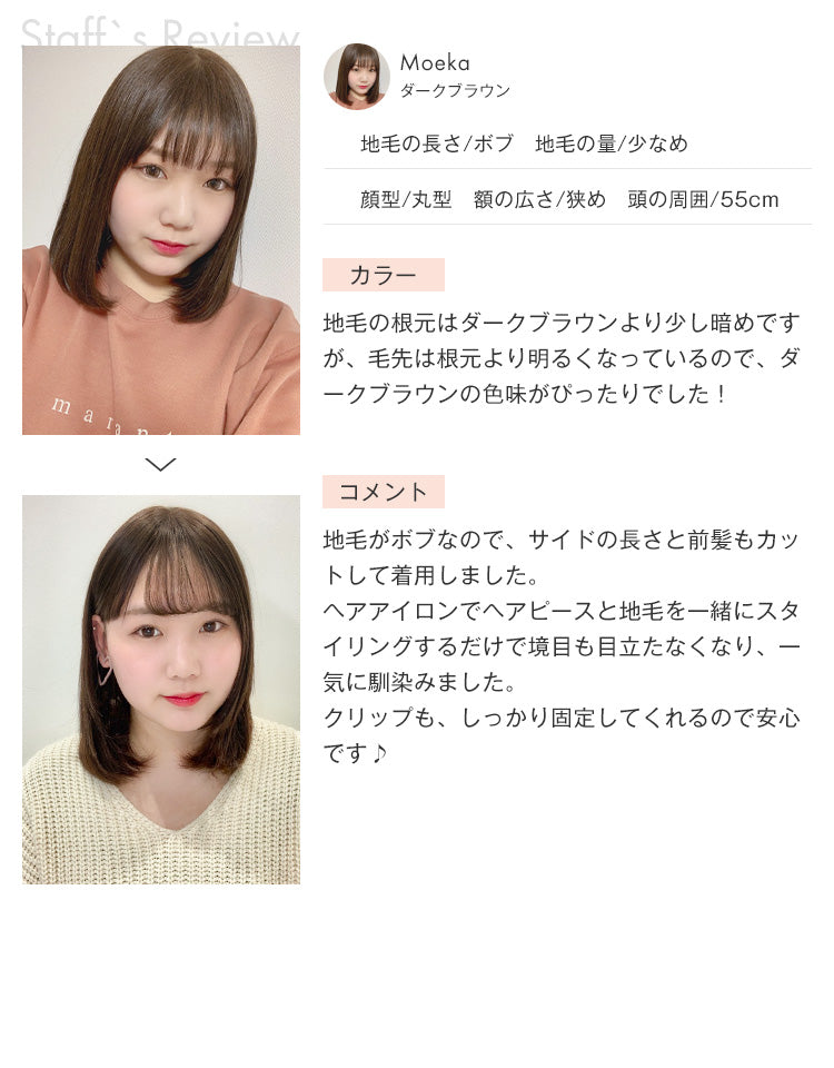 天使のヘアピースワイド フリーリー人毛MIX