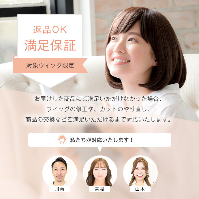 返品OK・満足保証