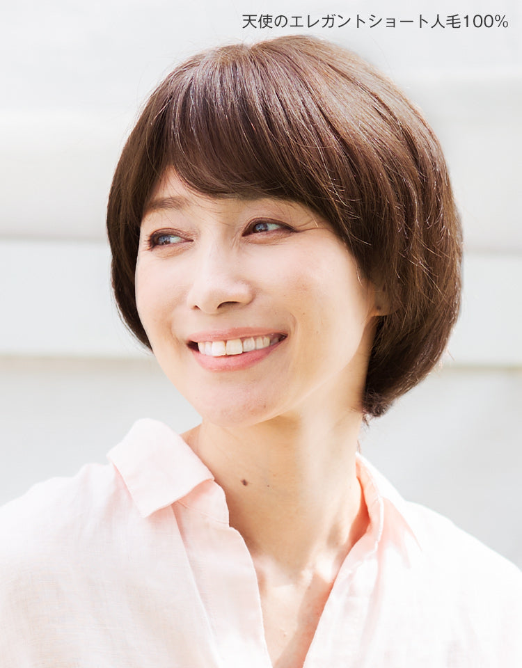 天使のエレガントショート人毛100%