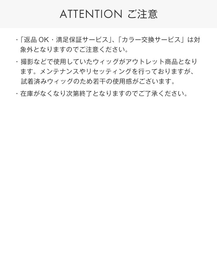 ご注意