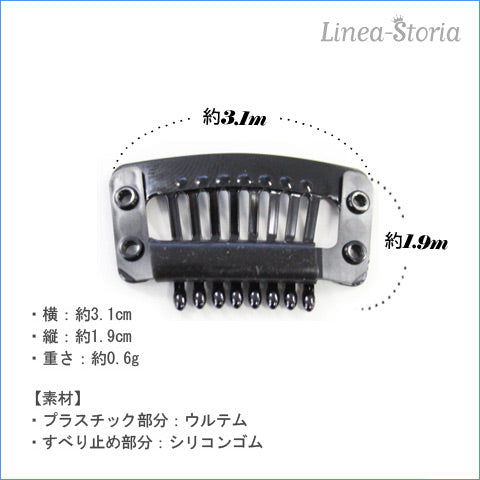 樹脂製医療用クリップ3個セット