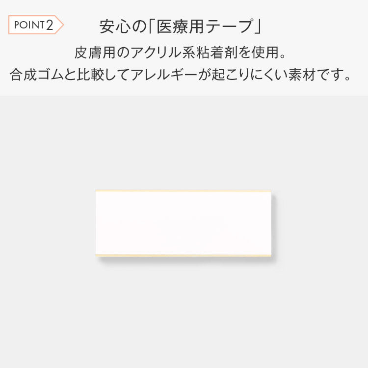 ソフトメディカルテープ(30枚入り)