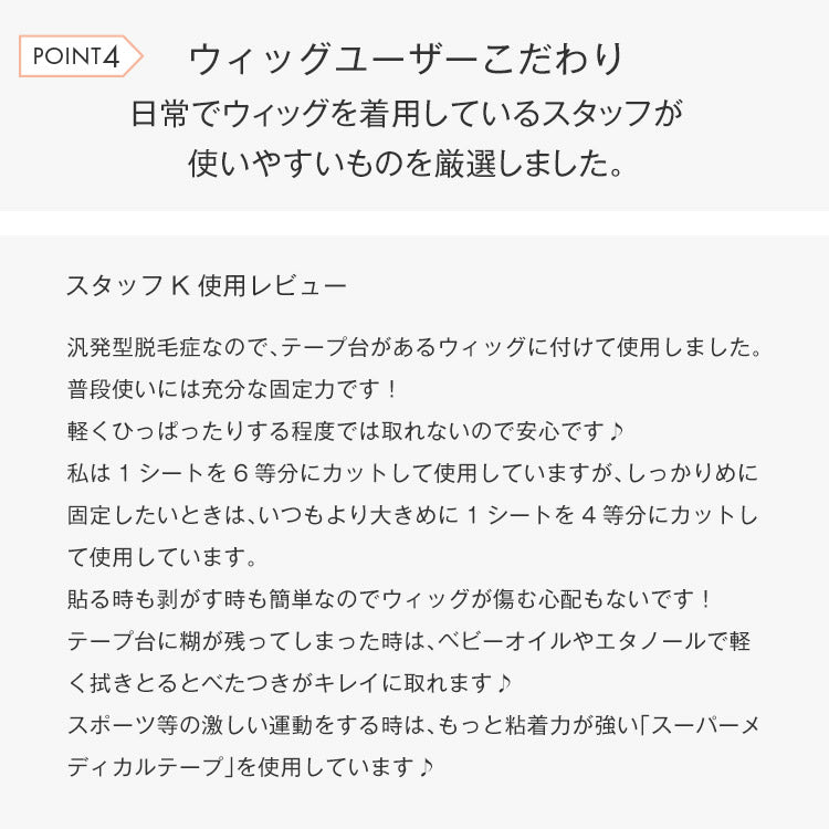 ソフトメディカルテープ(30枚入り)