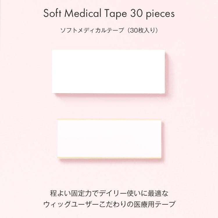 ソフトメディカルテープ(30枚入り)