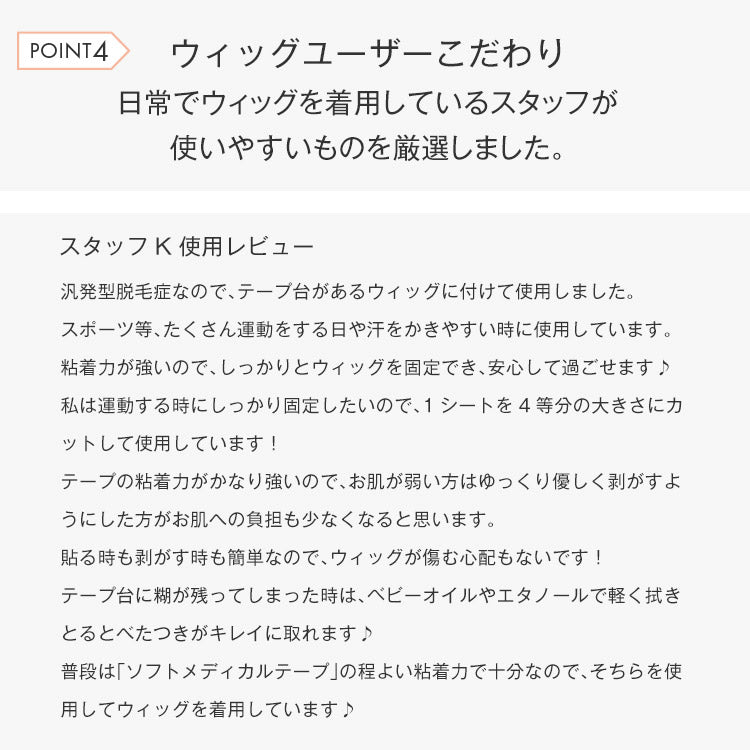 スーパーメディカルテープ(30枚入り)