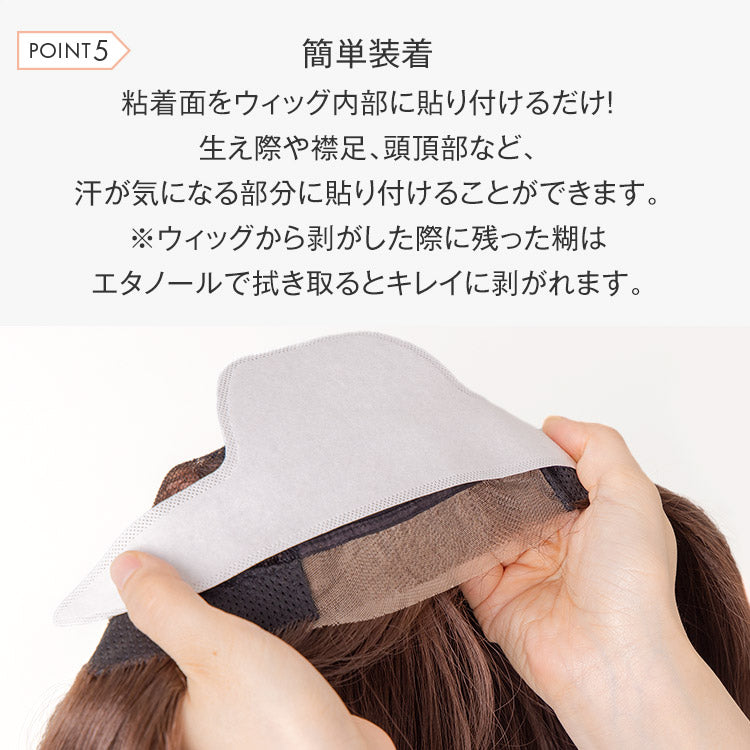 ウィッグ専用汗取りパッド(20枚入り)