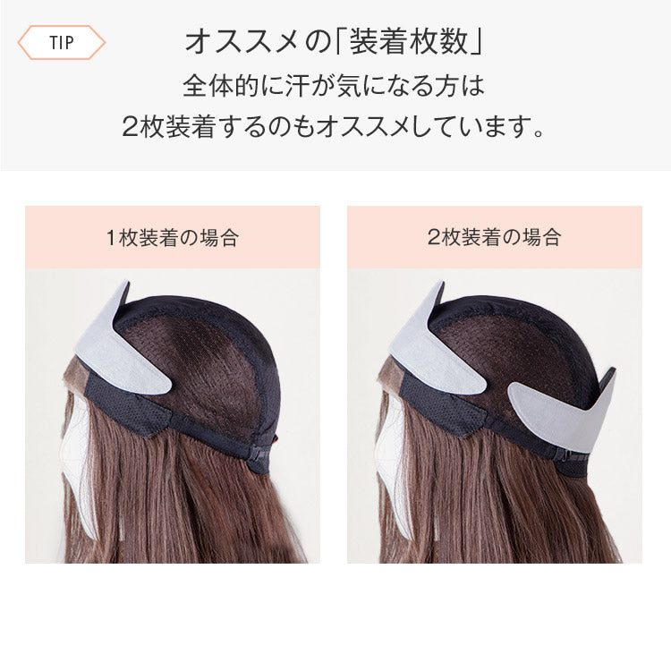 ウィッグ専用汗取りパッド(20枚入り)