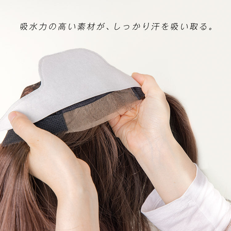 ウィッグ専用汗取りパッド(20枚入り)