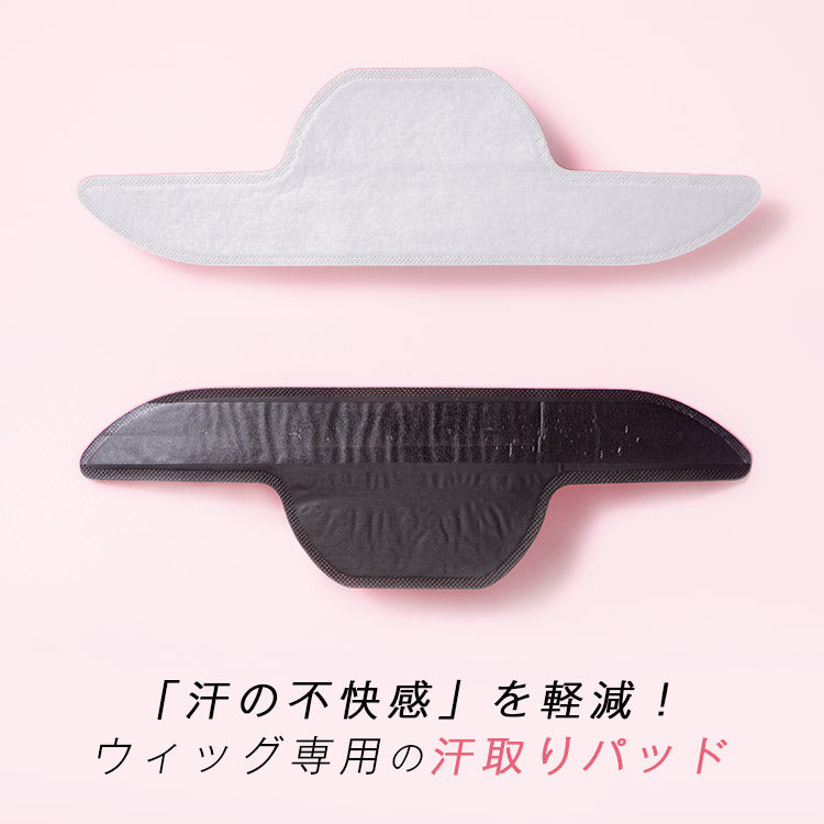 ウィッグ専用汗取りパッド(20枚入り)