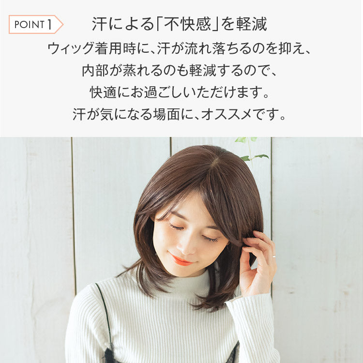 ウィッグ専用汗取りパッド(20枚入り)