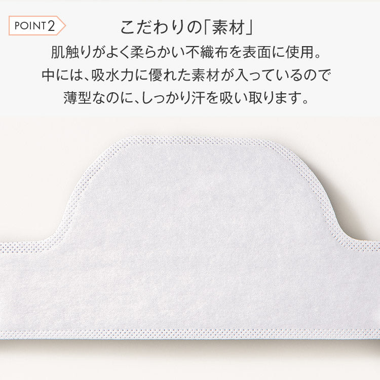 ウィッグ専用汗取りパッド(20枚入り)