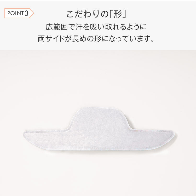 ウィッグ専用汗取りパッド(20枚入り)