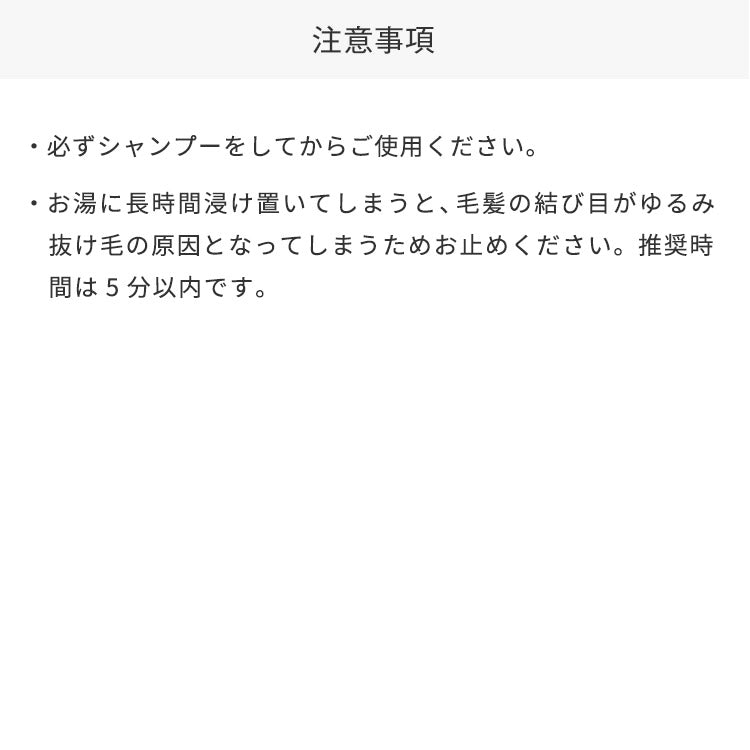 トリートメント