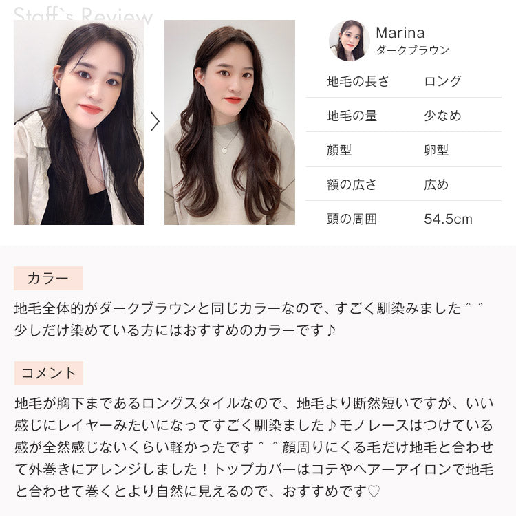 天使のヘアピース フリーリー人毛MIX