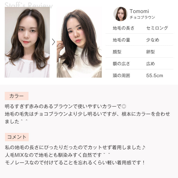 天使のヘアピース フリーリー人毛MIX