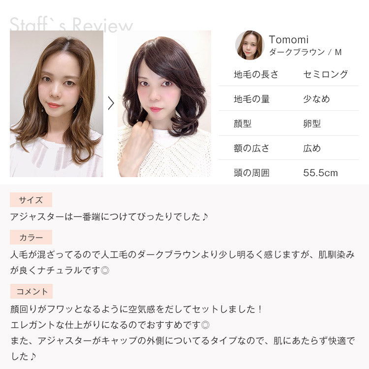 ドレッシーカールボブ人毛MIX