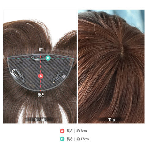ヘアピースnatural前髪横流し人毛100%
