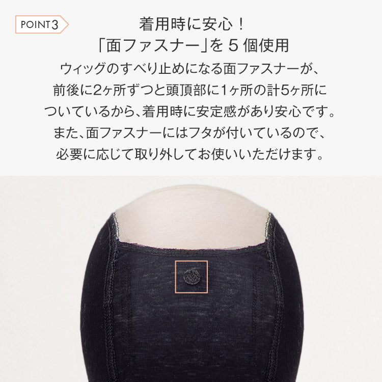ウィッグアンダーキャップ アイスコットン