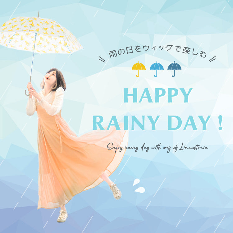 Happy Rainy Day（雨の日特集）