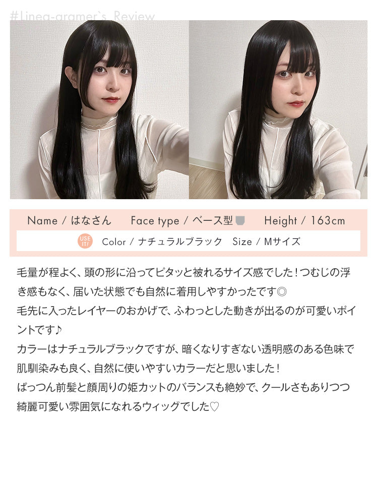 リネアグラマー：はなさんのレビュー