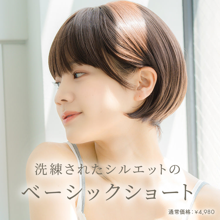自然なウィッグの通販｜リネアストリア