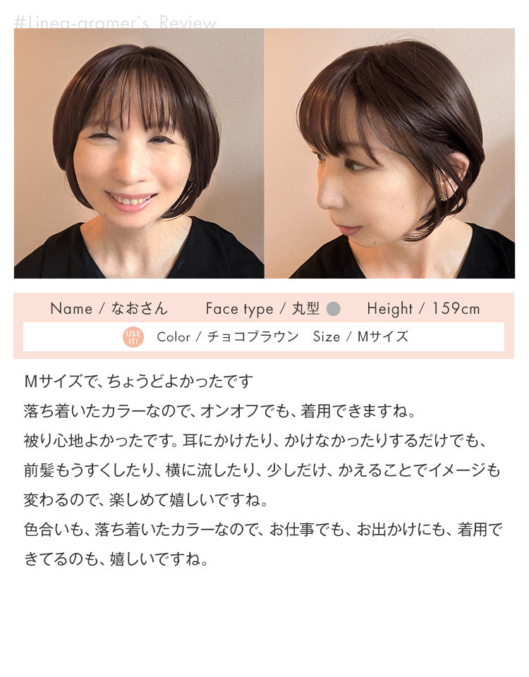リネアグラマー：なおさん　着用レビュー