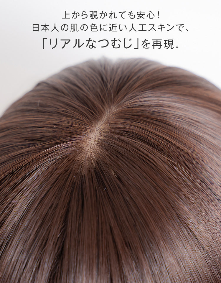 リアルなつむじを再現