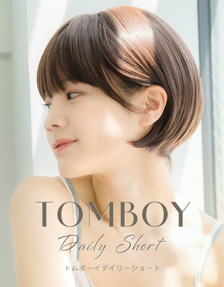 トムボーイデイリーショート