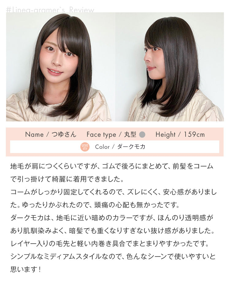 リネアグラマーつゆさんの着用レビュー