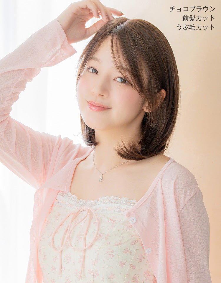 【極ぴたっ】天使のピュレボブ チョコブラウン（前髪カット・うぶ毛カット）を着用したモデル