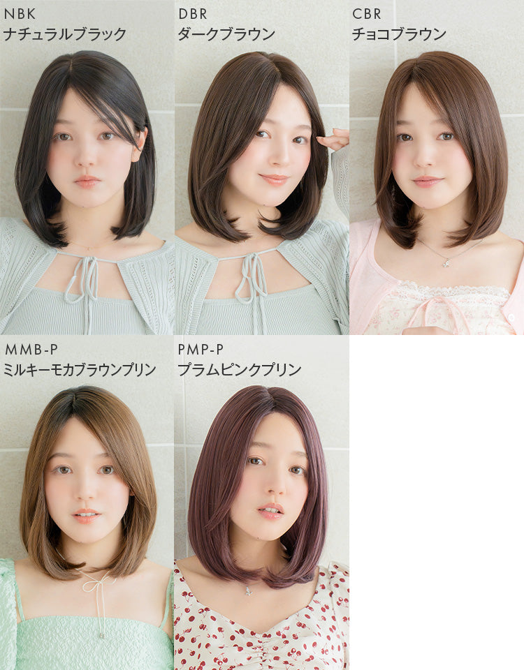 【極ぴたっ】天使のピュレボブ  カラーバリエーション