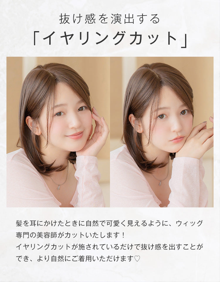【極ぴたっ】天使のピュレボブ