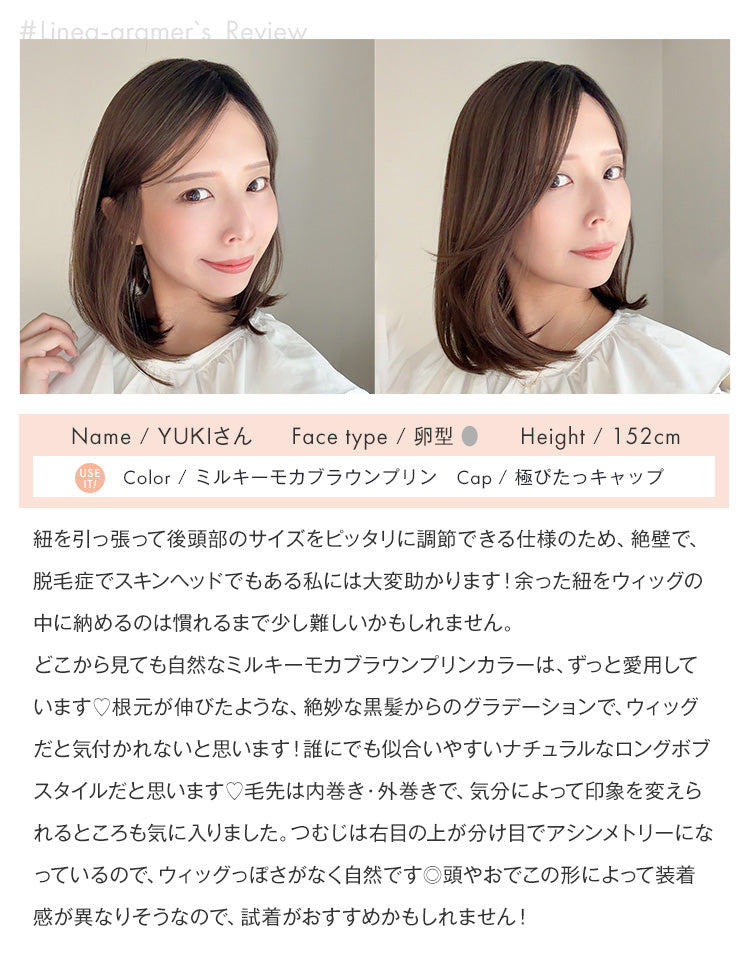 リネアグラマーYUKIさんのレビュー