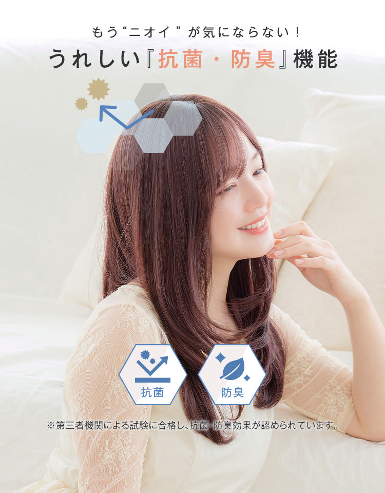 うれしい抗菌・防臭機能