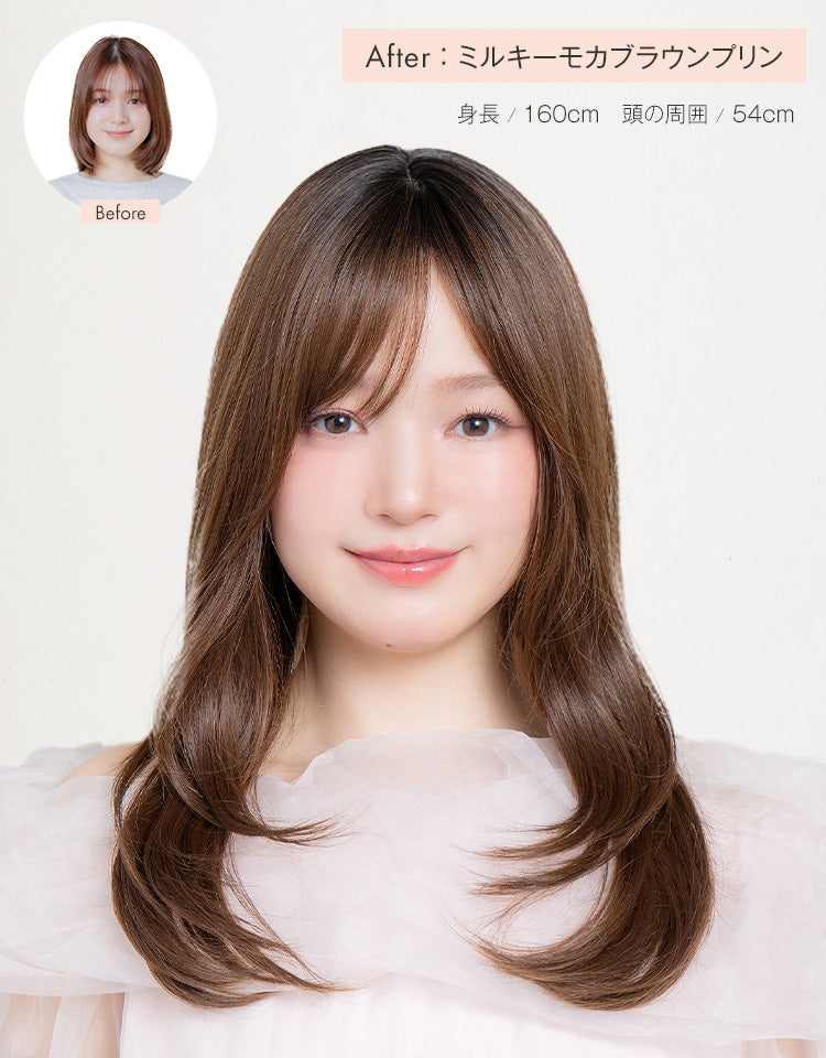 ミルキーモカブラウンプリン着用時のBefore＆After
