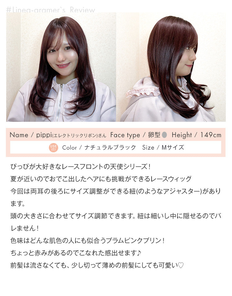 【極ぴたっ】天使のレリーナロング