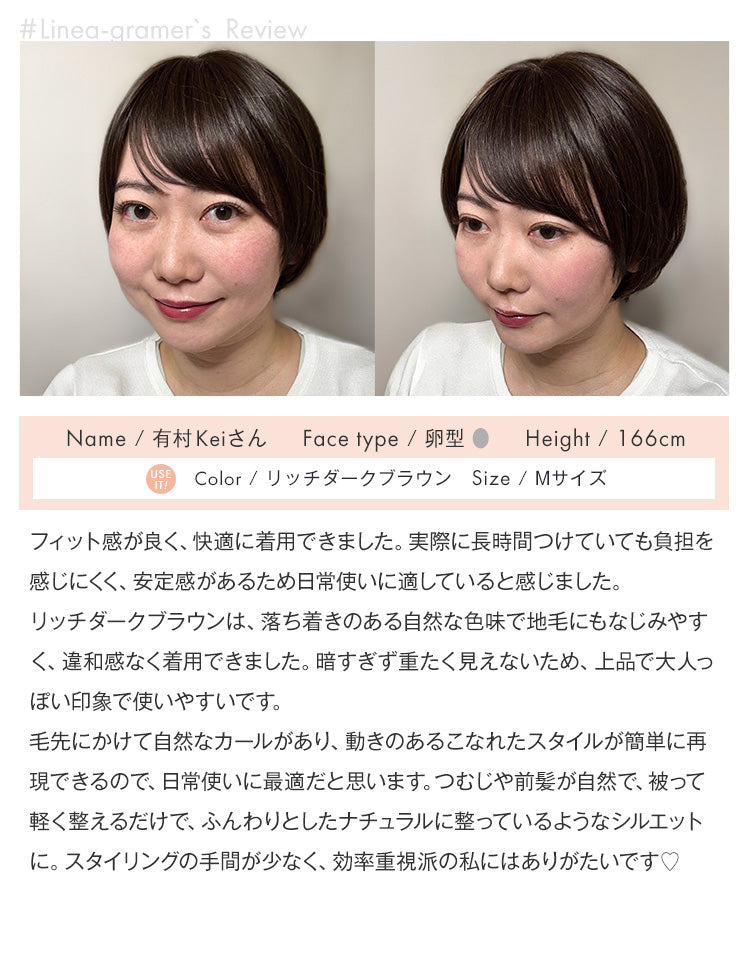 着用レビュー：有村Keiさん