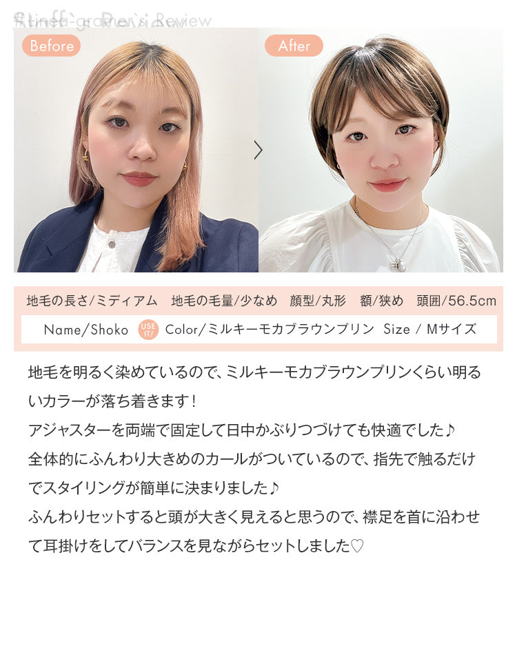 着用レビュー：スタッフShoko