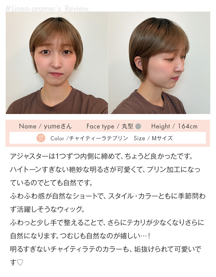 yumeさんの着用レビュー