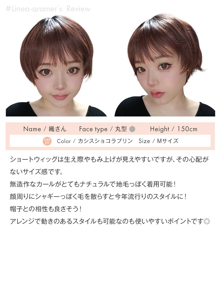 織さんの着用レビュー