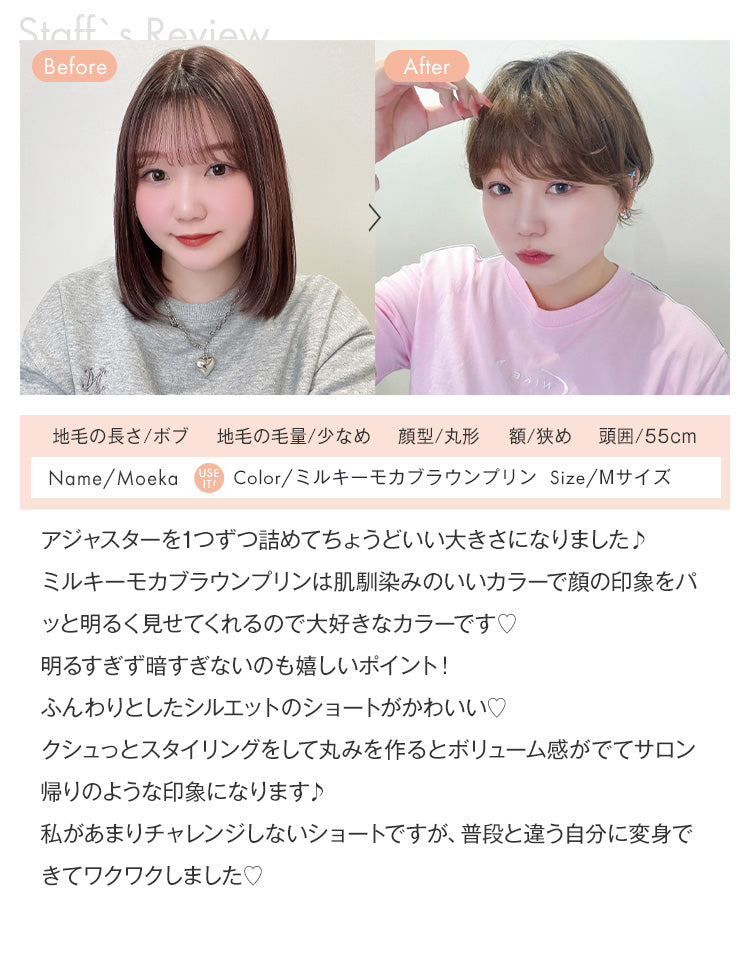 スタッフMoekaの着用レビュー