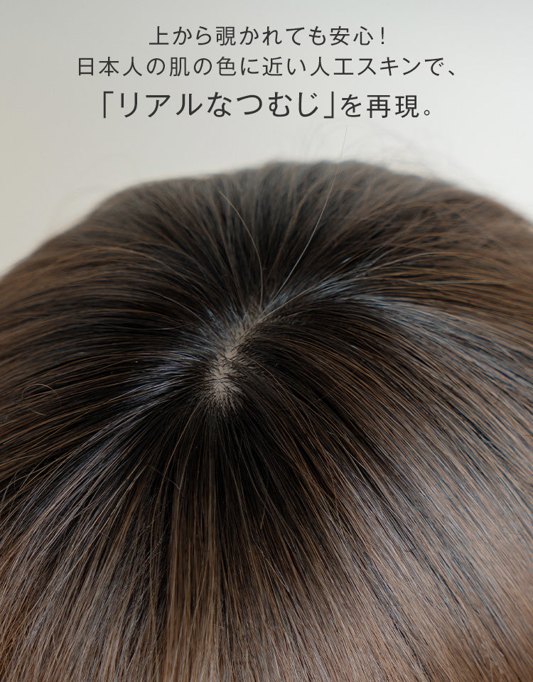 上から覗かれても安心！日本人の肌の色に近い人工スキンで「リアルなつむじ」を再現