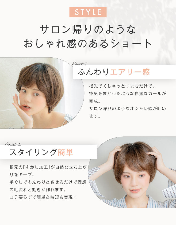 サロン帰りのようなおしゃれ感のあるショート